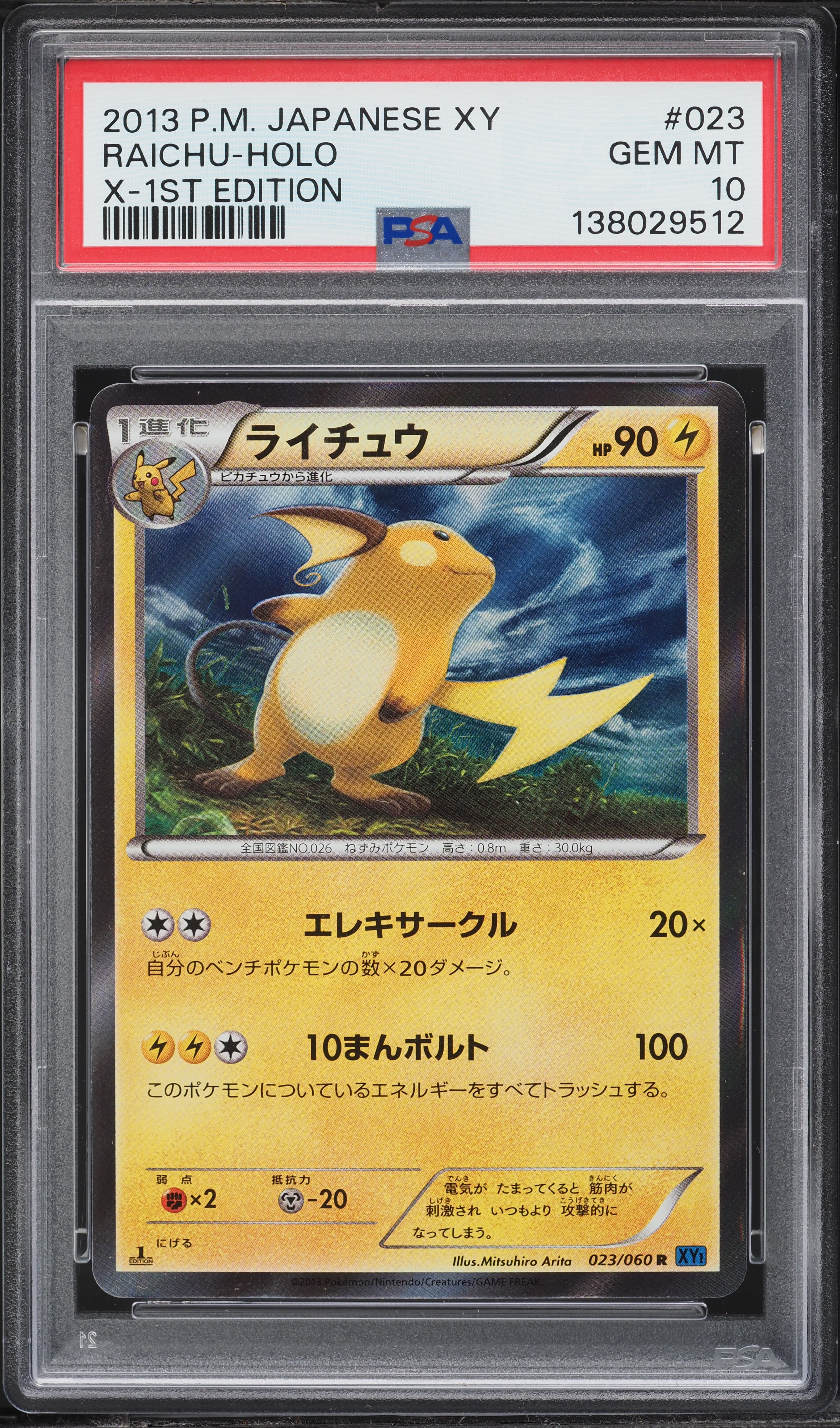 2013 Pokemon Japanese XY X 1st Edition Holo Raichu #23 PSA 10 GEM