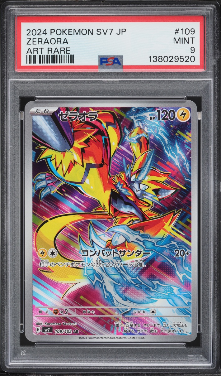 2024 Pokemon Japanese Scarlet & Violet Stellar Miracle AR Zeraora #109 PSA 9 MINT