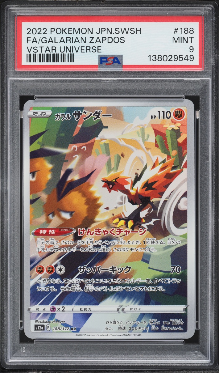 2022 Pokemon Japanese Sword & Shield VSTAR Universe AR Galarian Zapdos #188 PSA 9 MINT