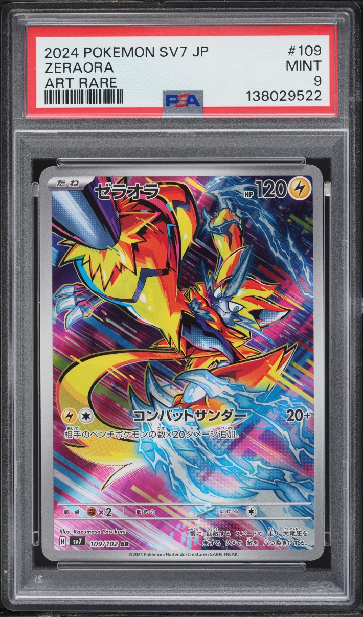 2024 Pokemon Japanese Scarlet & Violet Stellar Miracle AR Zeraora #109 PSA 9 MINT