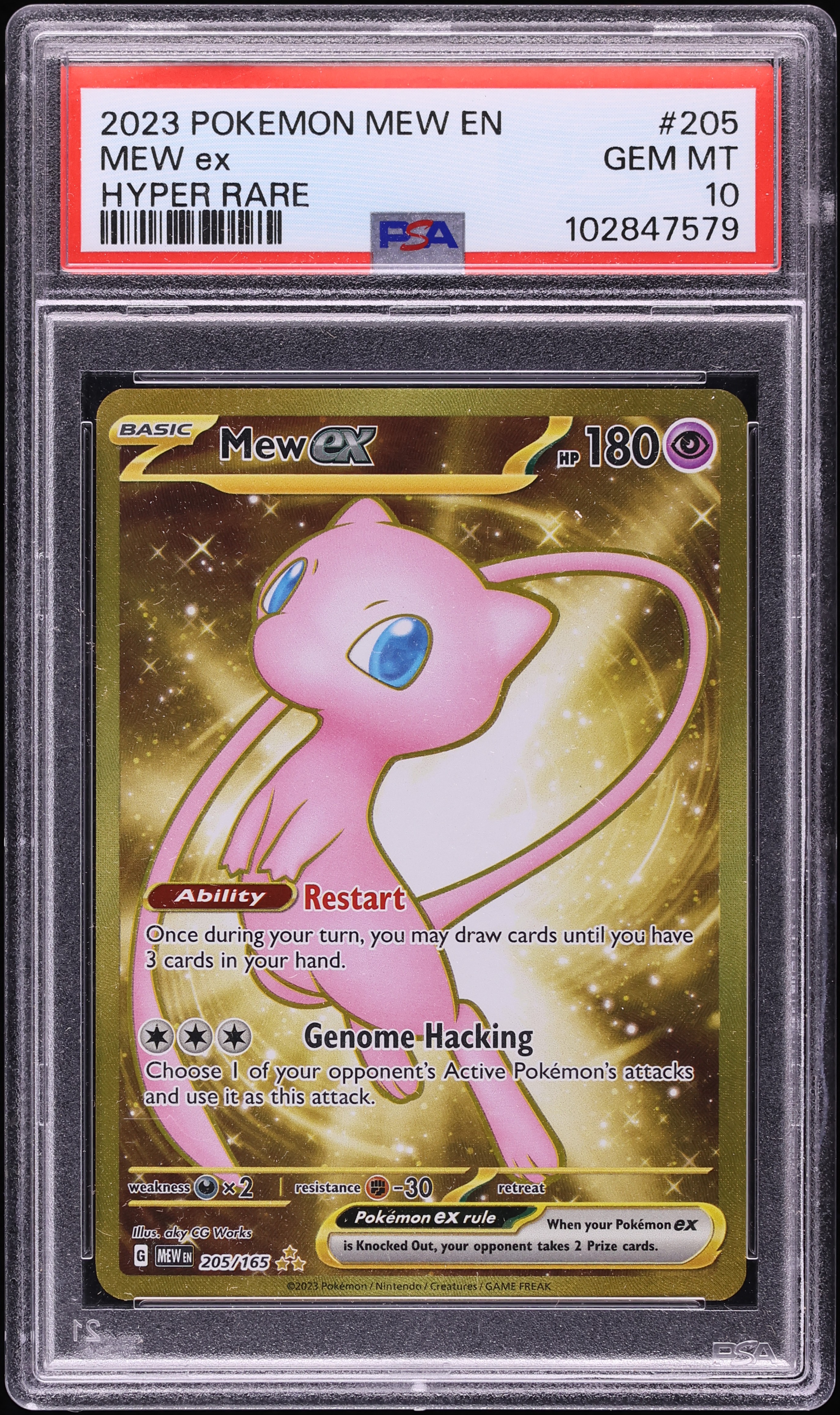 PSA10 2023 ミュウ ex #205 SPECIAL ART RARE Mew EX 205/165 Special Art Rare PSA 10 Pokemon 151 Japanese