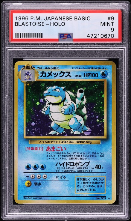 1996 Pokemon Japanese Base Set Holo Blastoise #9 PSA 9 MINT on