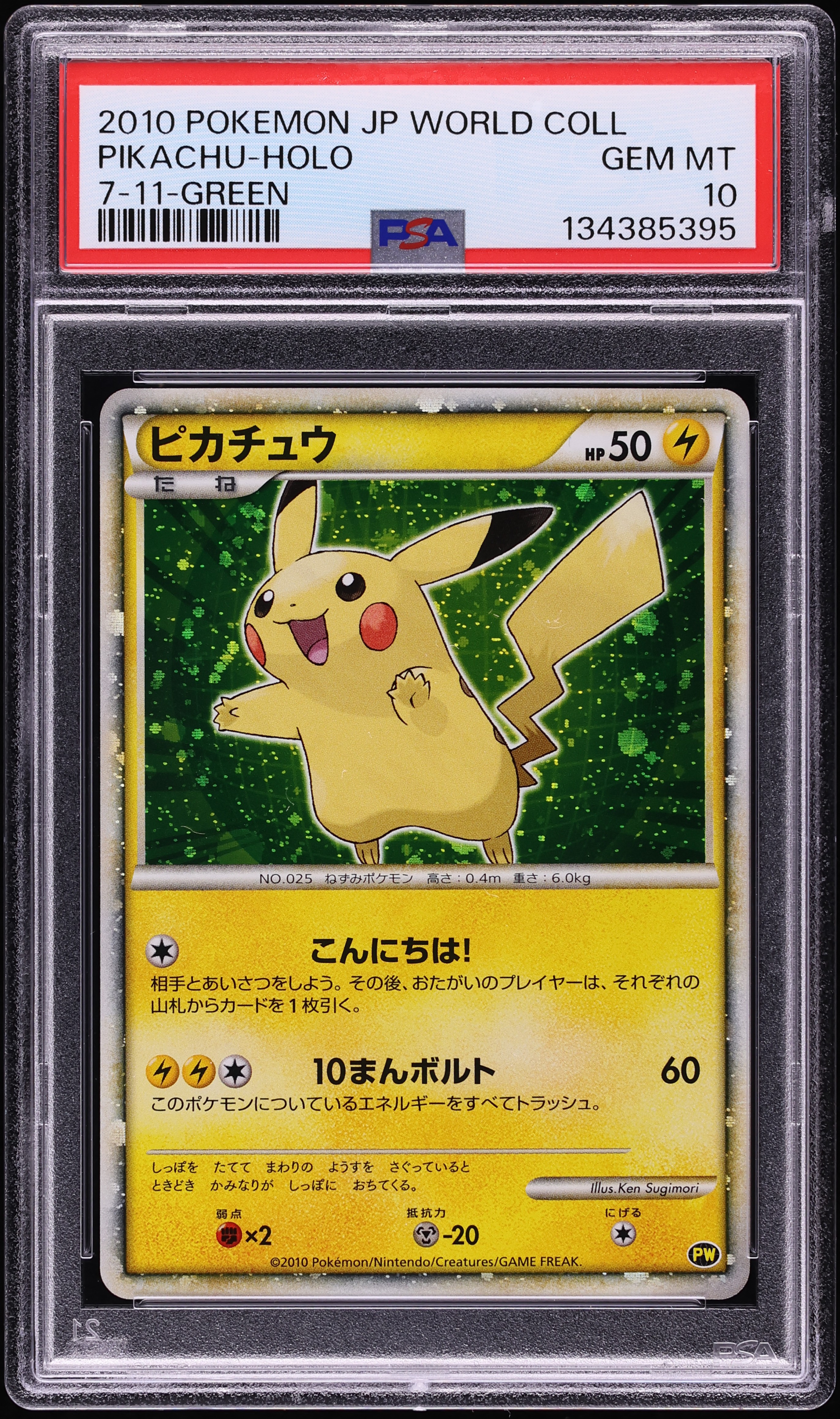 2010 Pokemon Japanese World Collection 7-11 Green Holo Pikachu PSA