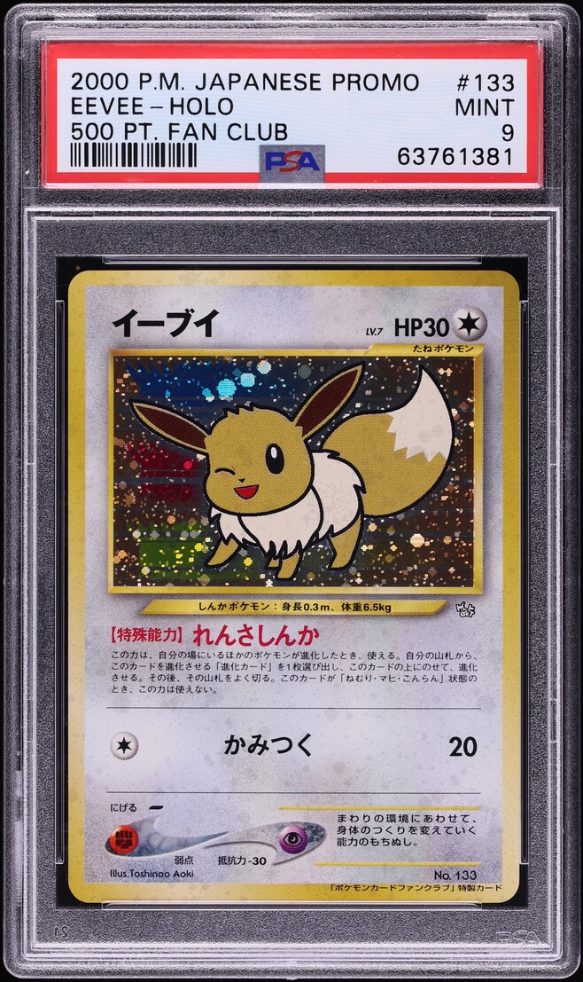 Eevee