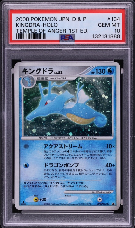 2008 Pokemon Japanese DP Temple Of Anger 1st Edition Holo Kingdra #134 PSA 10 GEM MINT