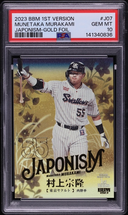 2023 BBM 1st Version Japonism Gold Foil Munetaka Murakami /200 #J07 PSA 10 GEM MINT