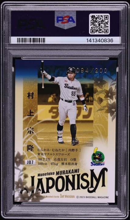 2023 BBM 1st Version Japonism Gold Foil Munetaka Murakami /200 #J07 PSA 10 GEM MINT