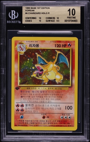 korean base set pokemon cards Vintage 1st Edition Pokémon Booster Box Pokemon korean 1st 'Base Starter