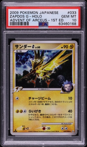 2009 Pokemon Japanese Arceus Lv.X Lightning Psychic 1st Ed Holo Arceus #3  PSA 10 on Fanatics Collect