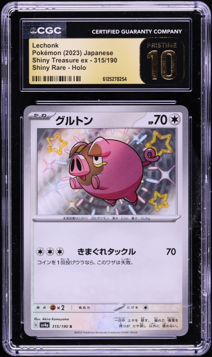 2023 Pokemon Japanese SV Shiny Treasure ex Shiny Rare Lechonk #315 CGC 10 PRISTINE