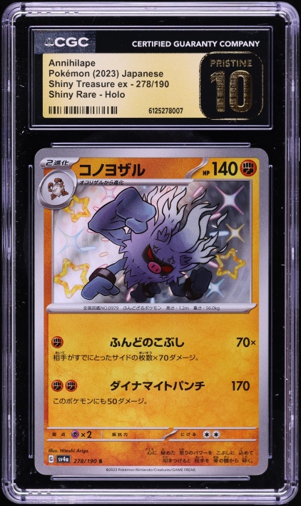 annihilape pokemon card ex Pokmon Scarlet and Violet: Box  BGE's Tabletop Snow Hazard Annihilape ex Pokmon 2023 Pokemon Japanese SV Shiny