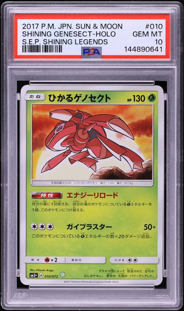 2017 Pokemon Japanese Sun & Moon Shining Legends Holo Shining Genesect #10 PSA 10 GEM MINT