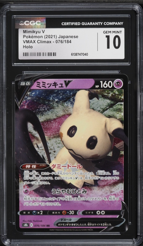 2021 Pokemon Sword & Shield Battle Styles Full Art Mimikyu V #148