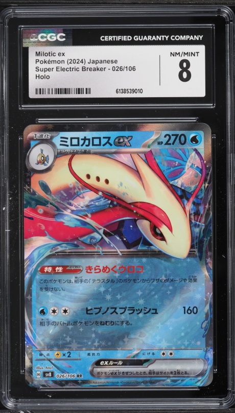 2024 Pokemon Japanese SV Super Electric Breaker SAR Milotic Ex