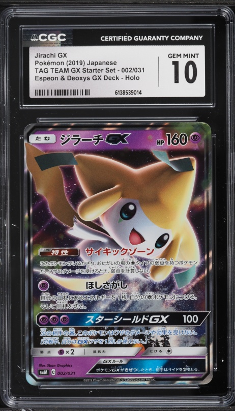 jirachi gx pokemon card value FA Full Art Unified Minds Card, Toys & Collectibles, Trading Cards, Raw Singles on Carousell Attack 2 2019 Pokemon Japanese SM Tag