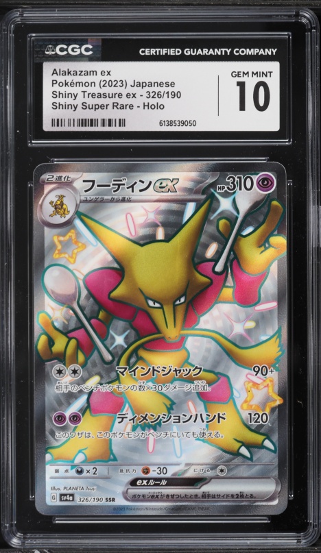 alakazam ex pokemon card price 2016 XY Fates Collide #26/124 Mega Holo PSA 9  Burbank Cards [1P] Zen Force (10+) Pokemon XY Fates Collide Ultra