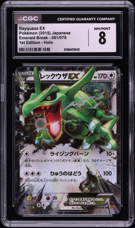 2015 Pokemon Japanese XY Emerald Break 1st Edition Holo Rayquaza EX #61 CGC 8 NM-MT