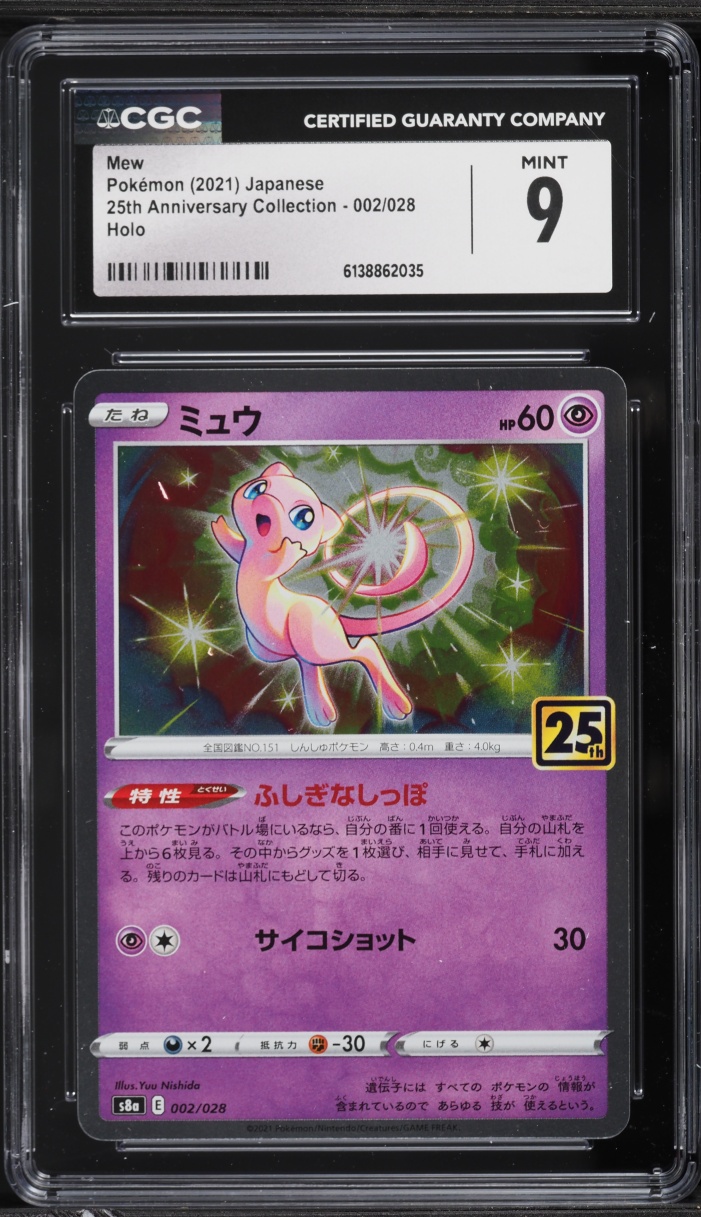 2021 Pokemon Japanese Sword & Shield 25th Anniversary Collection Holo Mew #2 CGC 9 MINT
