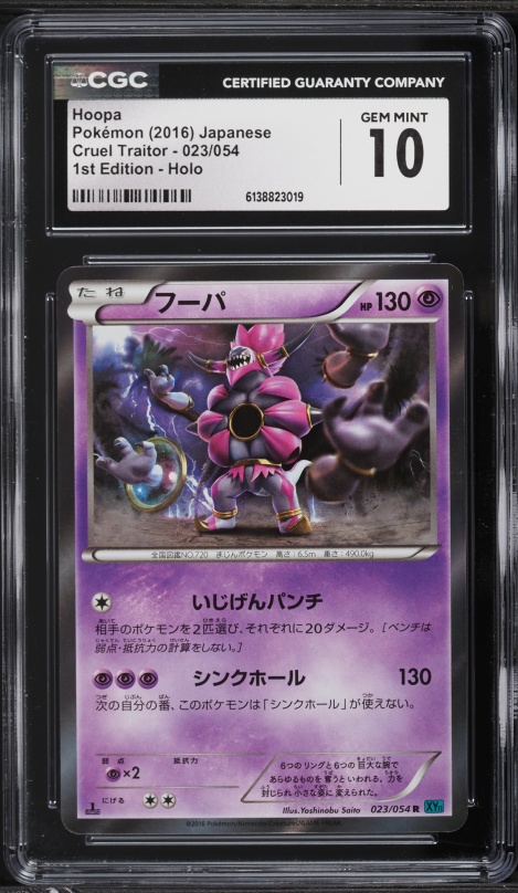 2016 Pokemon Japanese XY Cruel Traitor 1st Edition Holo Hoopa #23 CGC 10 GEM MINT