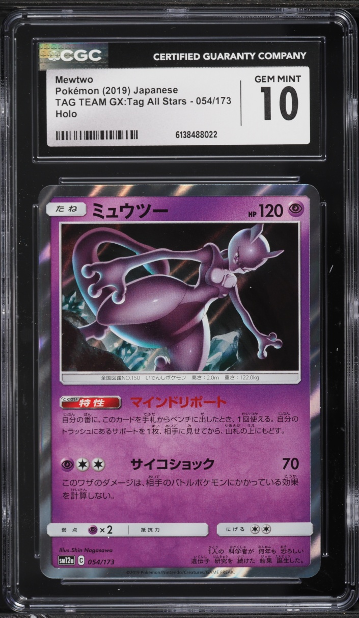 2019 Pokemon Japanese Sun & Moon Tag Team GX All Stars Holo Mewtwo #54 CGC 10 GEM MINT