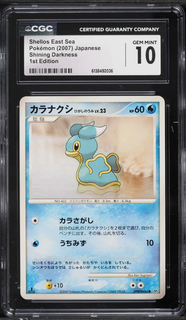pokemon shellos card Platinum Rising Rivals Single Common West Sea 80/111 Colorless Artist 2007 Pokemon Japanese DP Shining