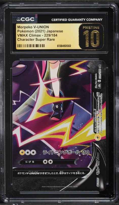 2021 Pokemon Japanese Sword & Shield VMAX Climax CSR Morpeko V