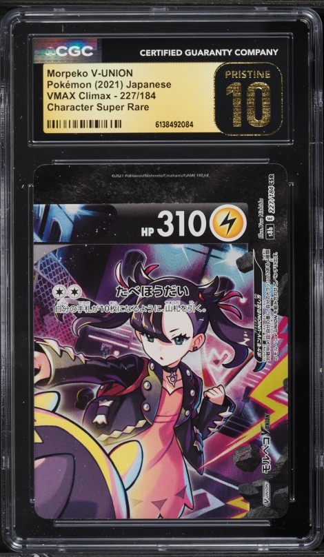 2021 Pokemon Japanese Sword & Shield VMAX Climax CSR Morpeko V
