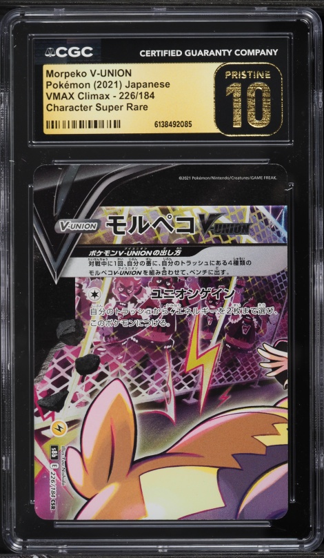2021 Pokemon Japanese Sword & Shield VMAX Climax CSR Morpeko V-UNION #226 CGC 10 PRISTINE