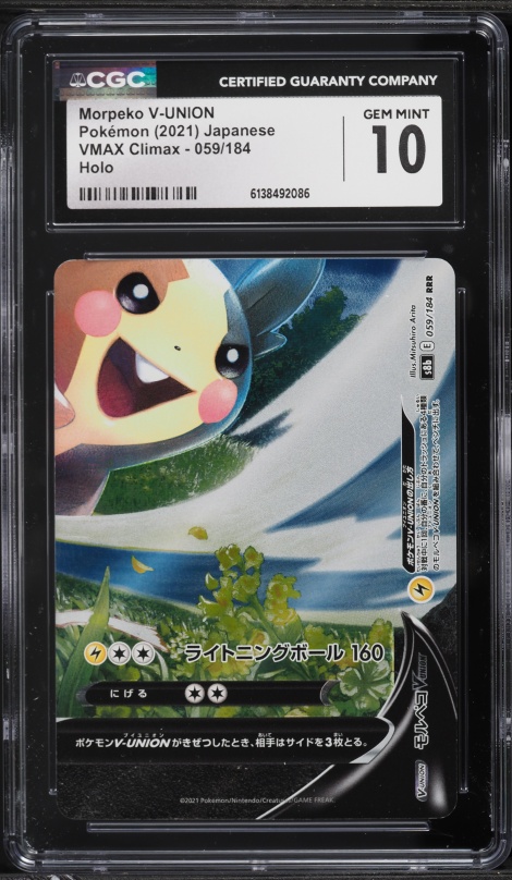 2021 Pokemon Japanese Sword & Shield VMAX Climax CSR Morpeko V