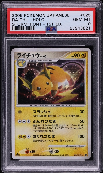 2008 Pokemon Japanese Stormfront 1st Edition Holo Raichu #025 PSA 10 GEM MINT