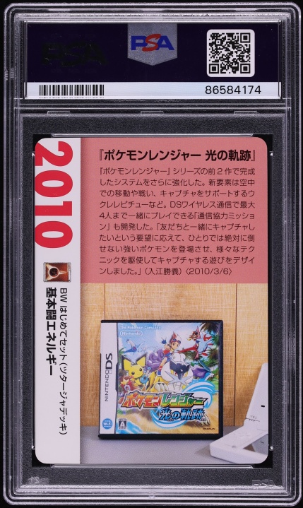 2021 Pokemon Japanese Creatures Deck Corporate History Fighting Energy PSA 10 GEM MINT