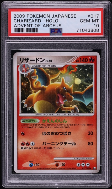 2009 Pokemon Japanese Platinum Advent Of Arceus Holo Charizard #17 PSA 10 GEM MINT