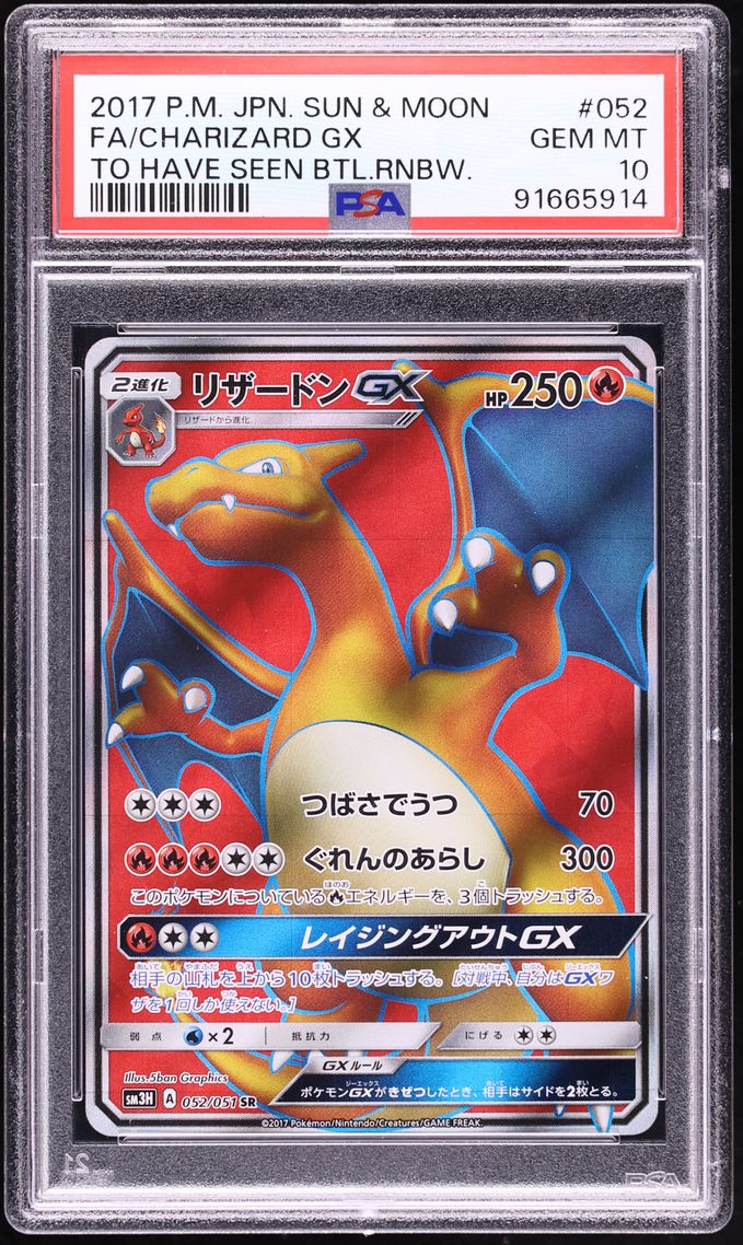 2017 Pokemon Japanese SM To Have Seen Battle Rainbow Full Art Charizard GX #52 PSA 10 GEM MINT