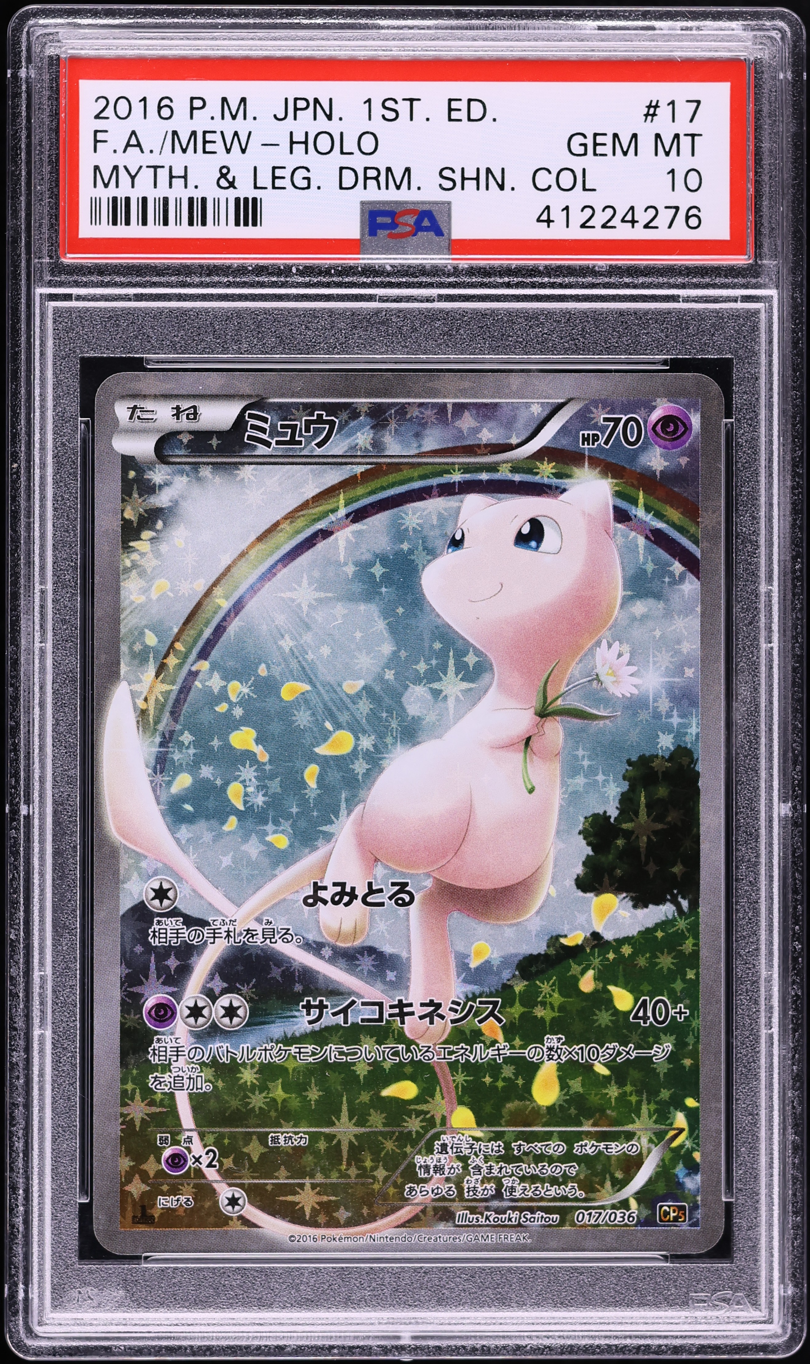P*E様 【PSA10】2016年 XY ライチュウ 1st Edition PSA10】2016年 XY ライチュウ 1st Edition 【公式通販】