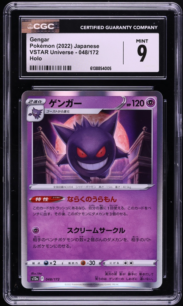 2022 Pokemon Japanese Sword & Shield VSTAR Universe Holo Gengar #48 CGC 9 MINT