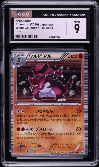 2025 Pokemon Japanese SV Black Bolt AR Krookodile #143 CGC 10 GEM MINT on Fanatics Collect 2025 Pokemon Japanese SV Black Bolt AR Krookodile #143 CGC 10 GEM MINT on Fanatics Collect