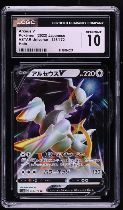 2022 Pokemon Japanese SWSH VSTAR Universe FA Arceus VSTAR #262 BGS