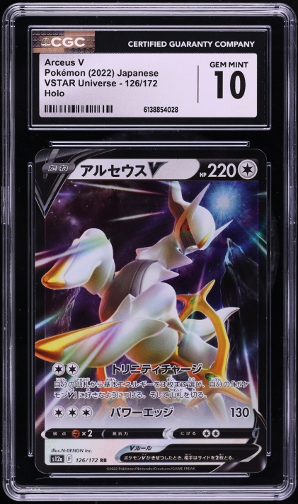 2022 Pokemon Japanese SWSH VSTAR Universe FA Arceus VSTAR #262 BGS 10  PRISTINE on Fanatics Collect