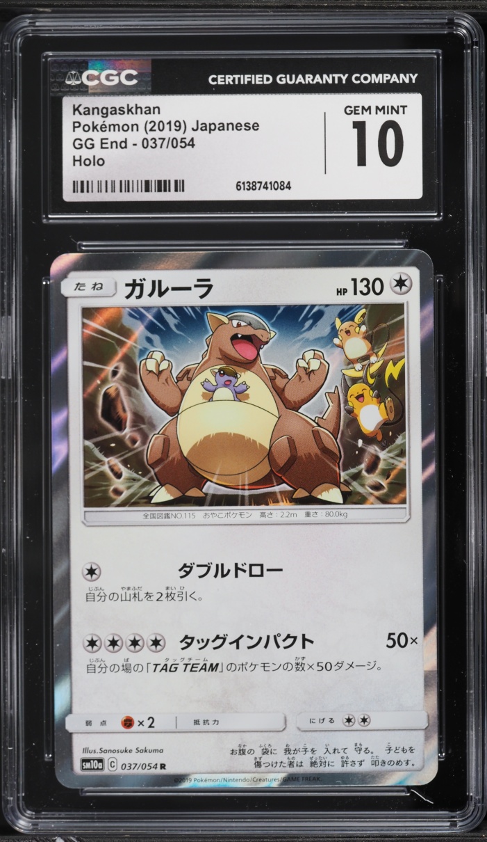 2019 Pokemon Japanese Sun & Moon GG End Holo Kangaskhan #37 CGC 10 GEM MINT