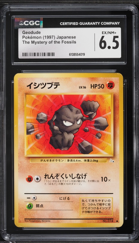 1997 Pokemon Japanese Fossil Geodude #74 CGC 6.5 EXMT+