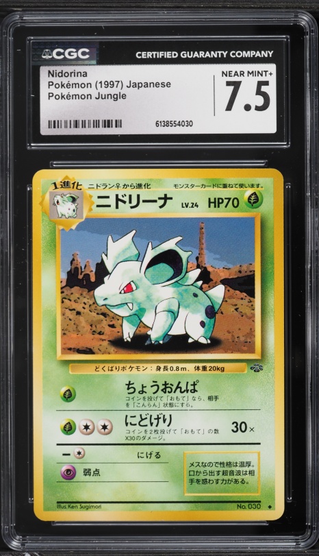 1997 Pokemon Japanese Jungle Nidorina #30 CGC 7.5 NRMT+