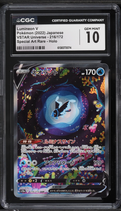 2022 Pokemon Japanese Sword & Shield VSTAR Universe SAR Lumineon V #216 CGC 10 GEM MINT