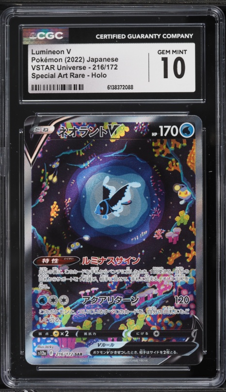 lumineon v pokemon card value 040/172 Brilliant Stars - Ultra Rare Attack 1 2022 Pokemon SWSH Brilliant Stars