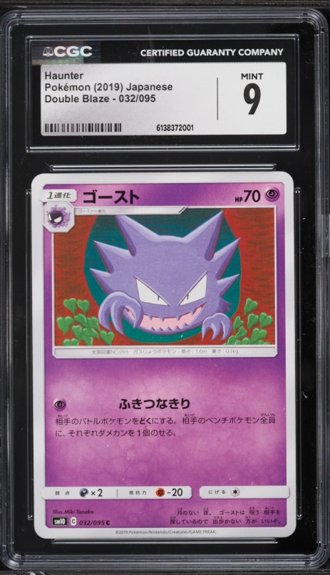 2019 Pokemon Japanese Sun & Moon Double Blaze Haunter #32 CGC 9 MINT
