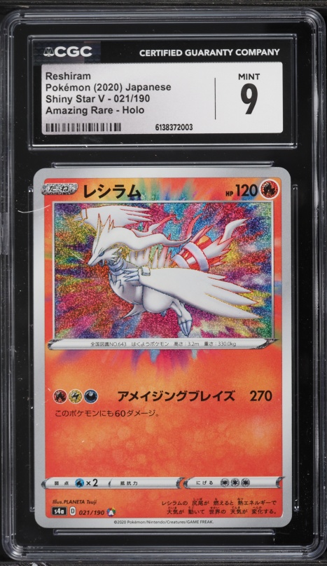 2020 Pokemon Japanese Sword & Shield Shiny Star V Amazing Rare Reshiram #21 CGC 9 MINT