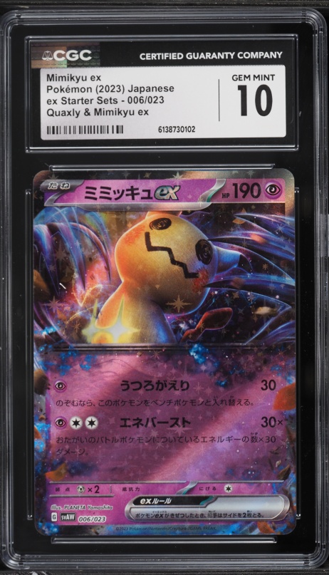 2023 Pokemon Japanese SV Triplet Beat AR Quaxly #81 CGC 10 PRISTINE on  Fanatics Collect