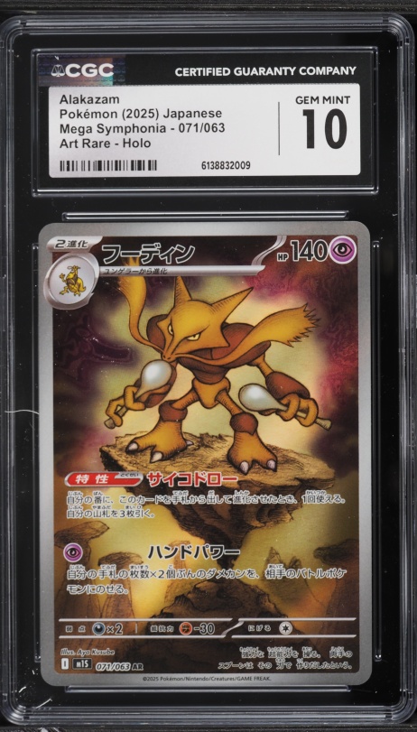 2025 Pokemon Japanese Mega Symphonia Art Rare Alakazam #71 CGC 10