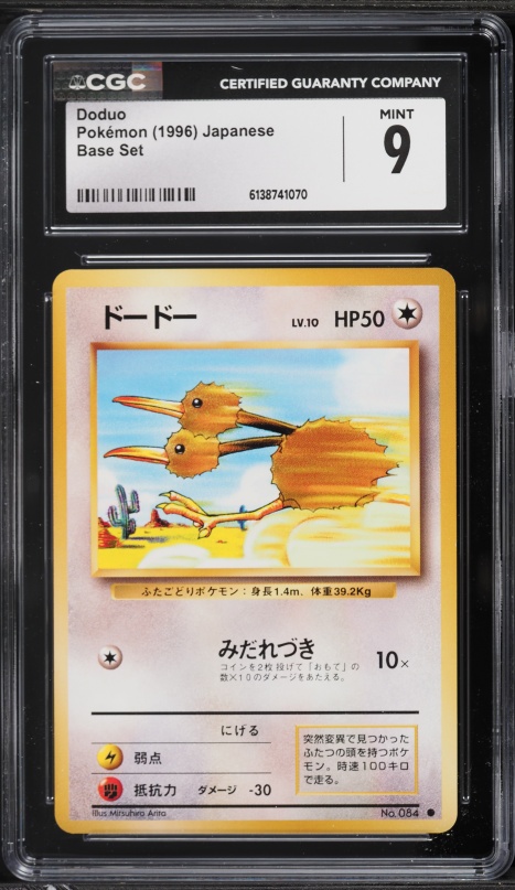 doduo pokemon card Pokemon Supreme Victors Common Card
