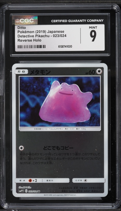 ditto pokemon card detective pikachu Ditto 17/18 Rare Pokemon Card (Detective Pikachu) + TitanCards Toploader:  Amazon.de: Toys