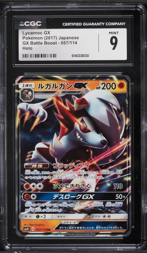 2018 Pokemon Japanese Sun & Moon GX Ultra Shiny Lycanroc GX #60